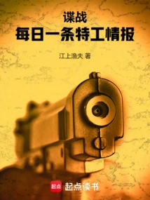 Spy War: a Piece of Spy Information Every Day