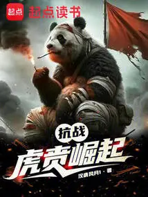 Anti-japanese War: Beginning with the Battle of Changde