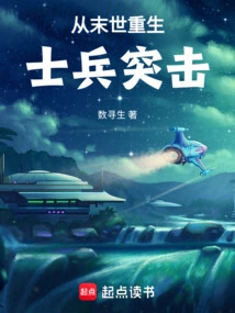 Reborn Soldier Assault from the Apocalypse