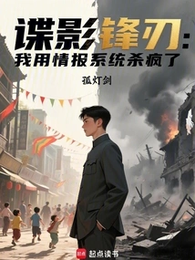 Spy Blade: I Used the Intelligence System to Kill People Crazy