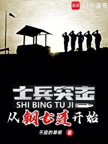 Soldier Assault: Starting from Steel 7th Company