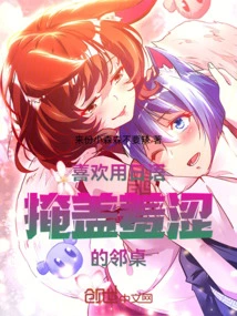 The Neighbor Who Likes to Cover up Her Shyness with Japanese