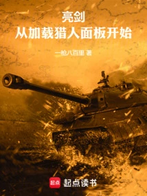 Bright Sword: Start by Loading the Hunter Panel