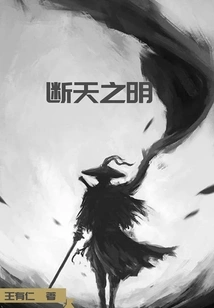 The Light That Breaks the Sky