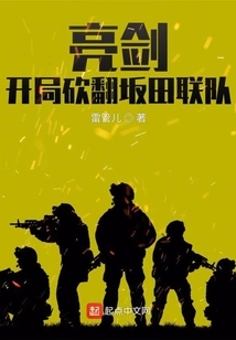 Show Your Sword and Defeat Sakata United at the Beginning