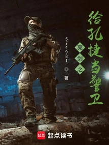 Acting as a Guard for Kong Jie with a Bright Sword