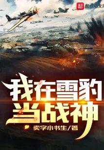 I Am the God of War in Snow Leopard