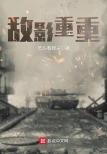 Enemies Are Everywhere