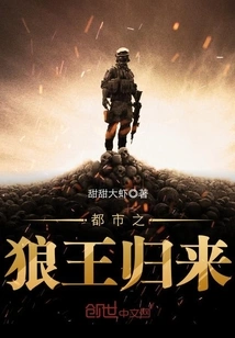 The Return of the Urban Wolf King