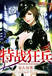 Special War Warriors