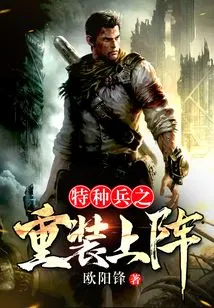 Special Forces Reloaded into Battle