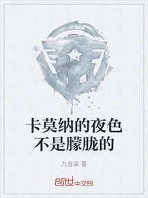 The Night in Carmona is Not Hazy