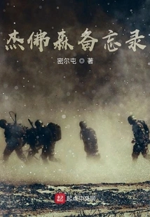 Jefferson Memorandum