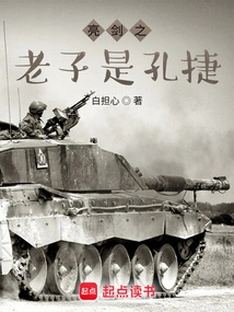 The Man Who Wields the Sword is Kong Jie