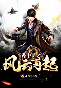 Mission: Impossible: the Rise of the Storm