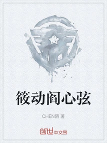 Xiao Moves Yan's Heartstrings