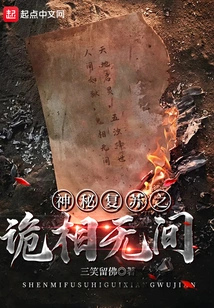 The Mystery of Resurgence