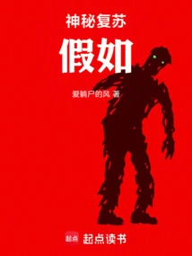 Mysterious Resurrection: What If