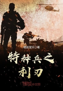 Special Forces Blade