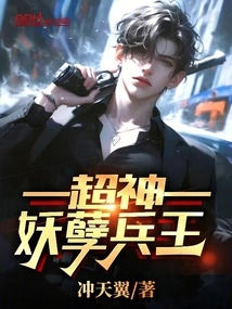 Super God Demon Soldier King