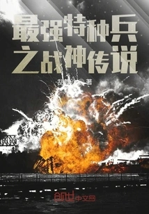 The Legend of the God of War, the Strongest Special Forces Soldier