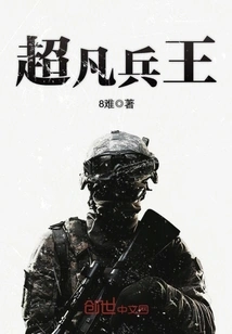 Extraordinary Soldier King