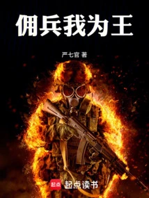 Mercenary I Am the King