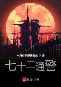 Seventy-two Calls to the Police