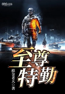 Supreme Secret Service