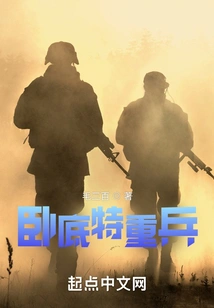 Undercover Special Forces