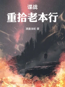 Spy: Returning to the Profession