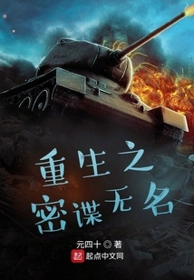 Rebirth of the Secret Agent Wuming