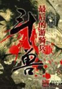 Fighting Beasts Volume 1