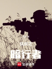 The Dark Walker of Resistance