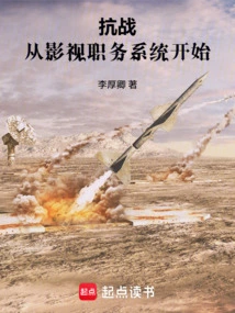 Anti-japanese War: Starting from the Film and Television Job System