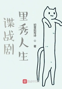 Spy Drama Shows Life