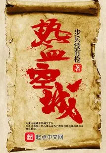 Hot-blooded Empty City