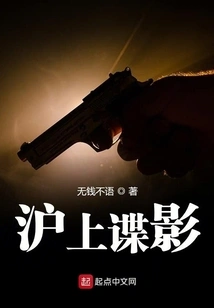 Shanghai Spy Movie