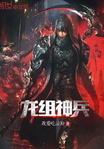 Dragon Group Divine Weapon