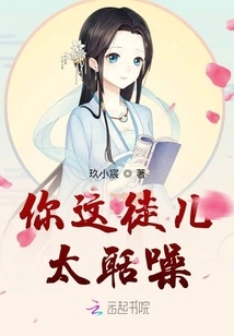 Your Disciple is Too Noisy