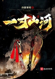 An Inch of Mountains and Rivers