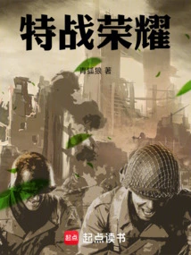 Special Battle Glory