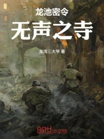 Longchi Secret Order Silent Temple