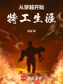 Start Your Career as an Agent Through Time Travel