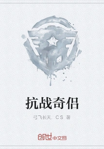 Anti-japanese War Couple