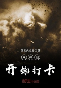 Start Checking in with the Sword