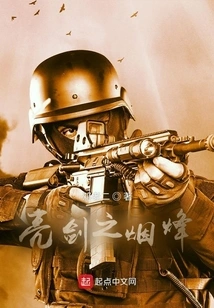 Bright Sword of Yanfeng