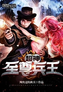 Super God Supreme Soldier King