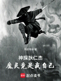 Detective Di Renjie, the Devil is Actually Me