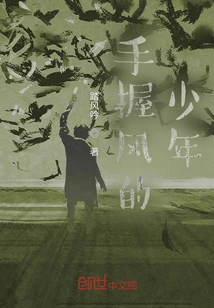 Boy Holding Wind in Hand